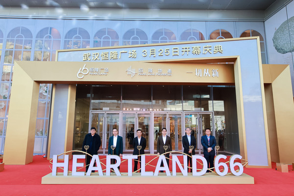 Hang Lung Celebrates Opening of Heartland 66, its First Large-scale Commercial Development in Central China