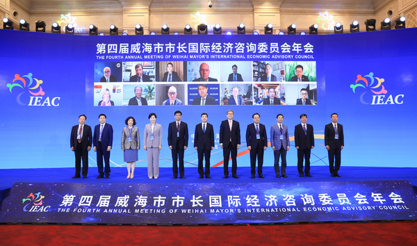 Weihai holds the 4th annual meeting of the mayor’s international economic advisory council