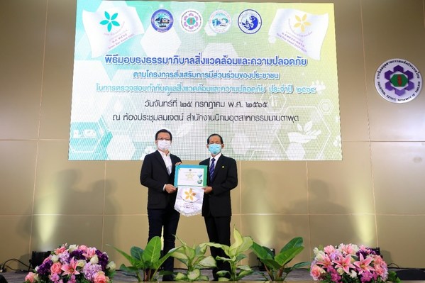 Mr. Lik Heng Soo (left), Site Director of INEOS Styrolution Thailand, Map Ta Phut site, receiving the award from Mr. Porntep Puripatana, Deputy Governor (Operation Function 3) Industrial Estate Authority of Thailand at the Map Ta Phut Industrial Estate Office (image courtesy of INEOS Styrolution, 2022)