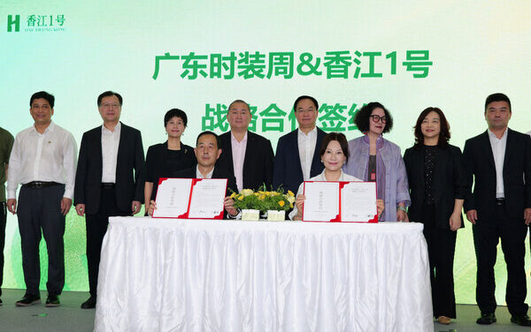 One Heung Kong Teams Up with Guangdong Fashion Week to Create a Global Fashion and Art Landmark